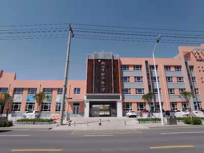 衡水市裕华路小学
