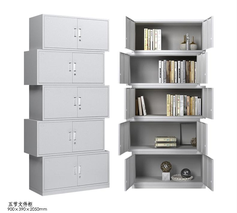 五节文件柜