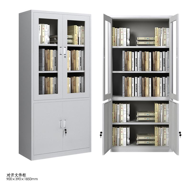 对开文件柜
