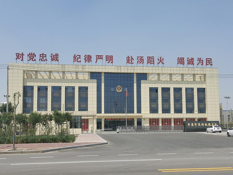 辛集市消防救援大队