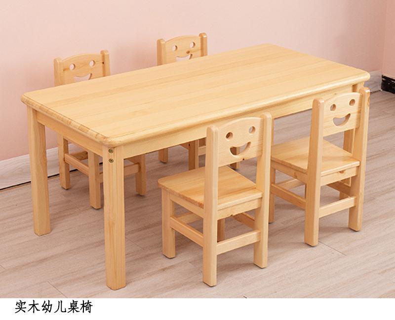 实木幼儿桌椅