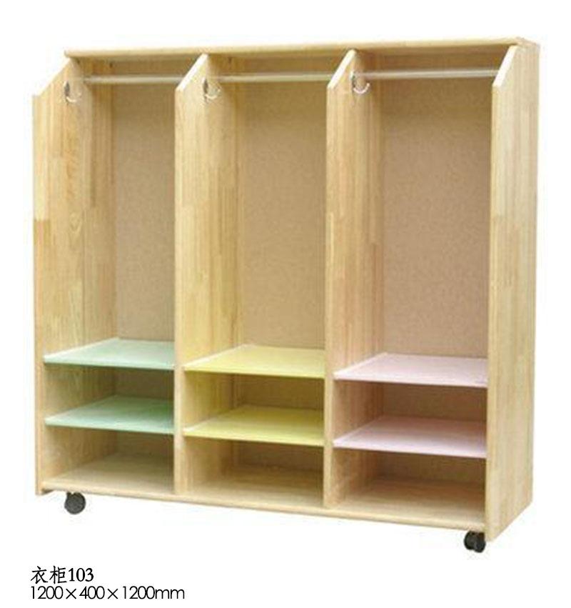 衣柜103