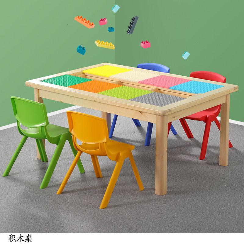 积木桌