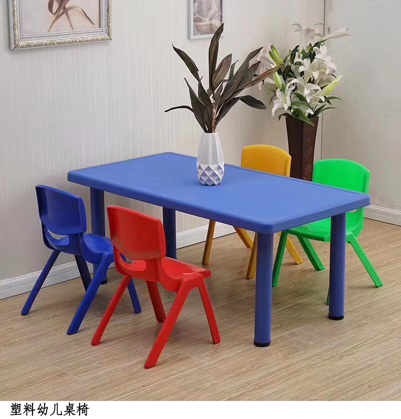 塑料幼儿桌椅