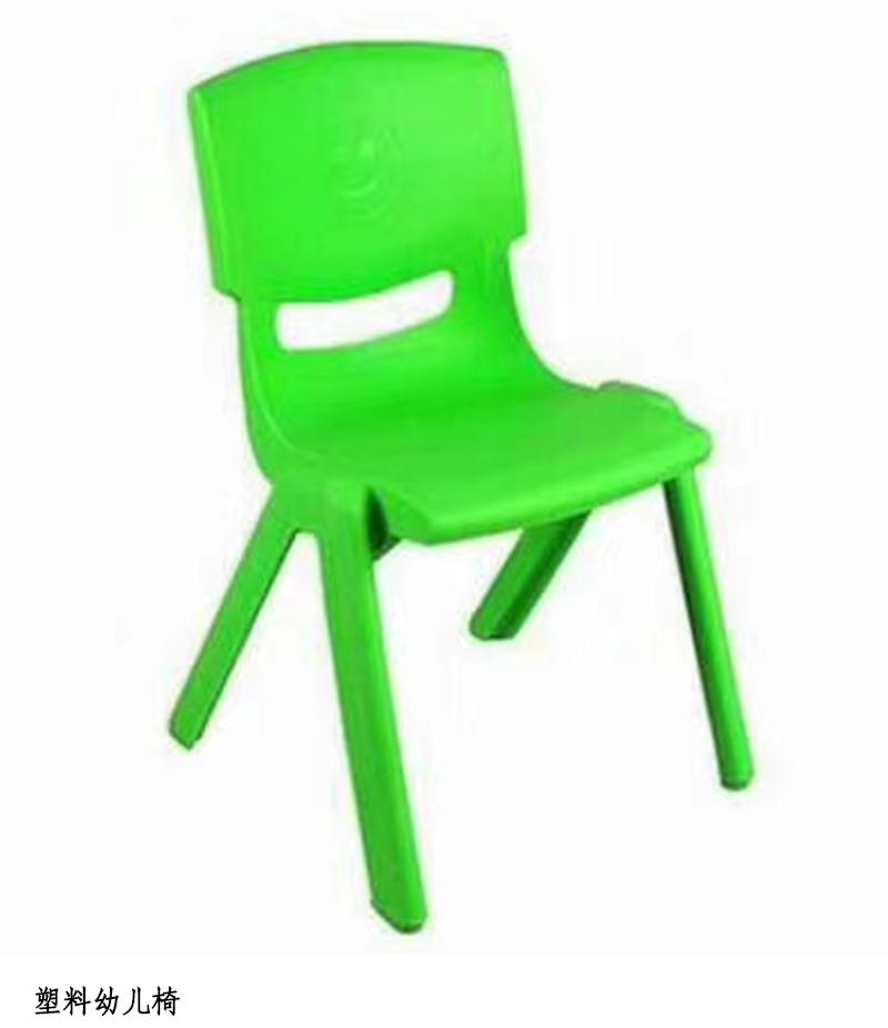 塑料幼儿椅