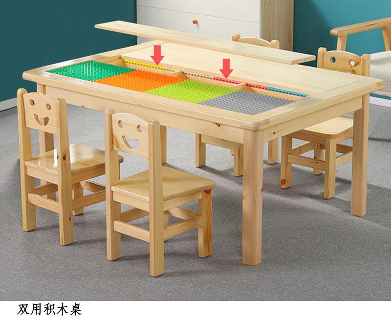 双用积木桌
