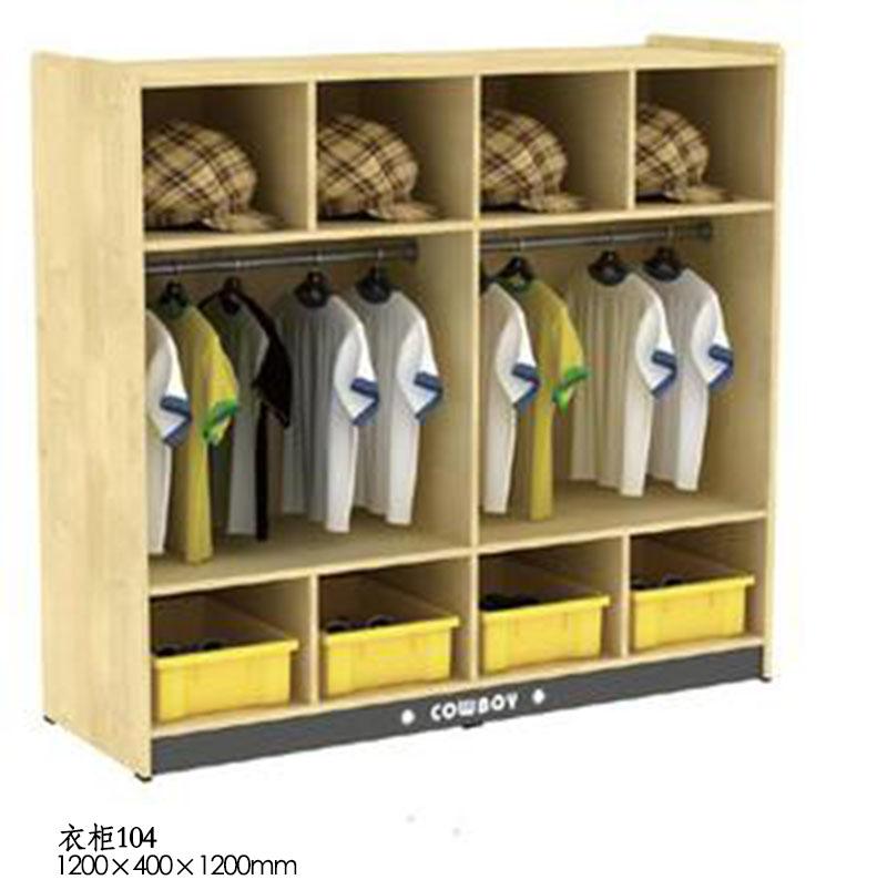 衣柜104
