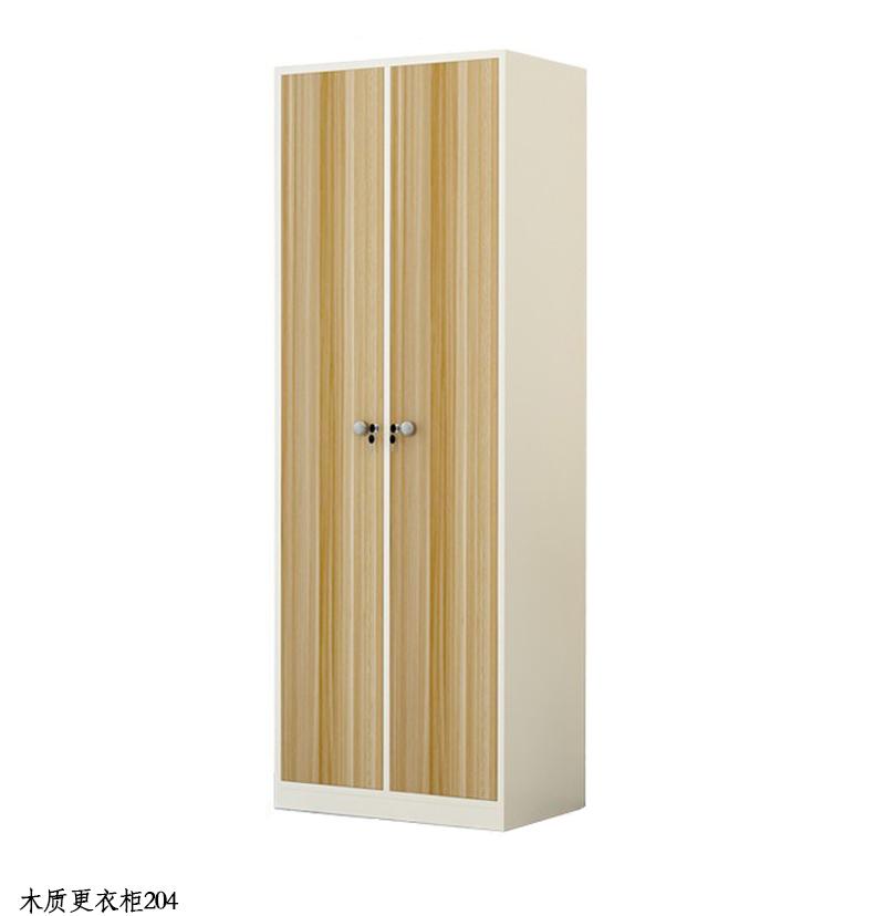 木质更衣柜204