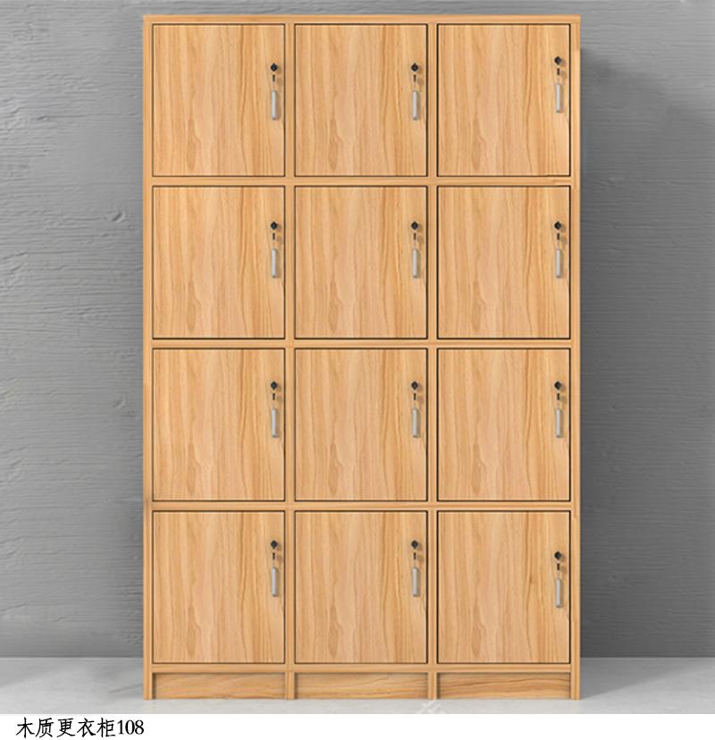 木质更衣柜108