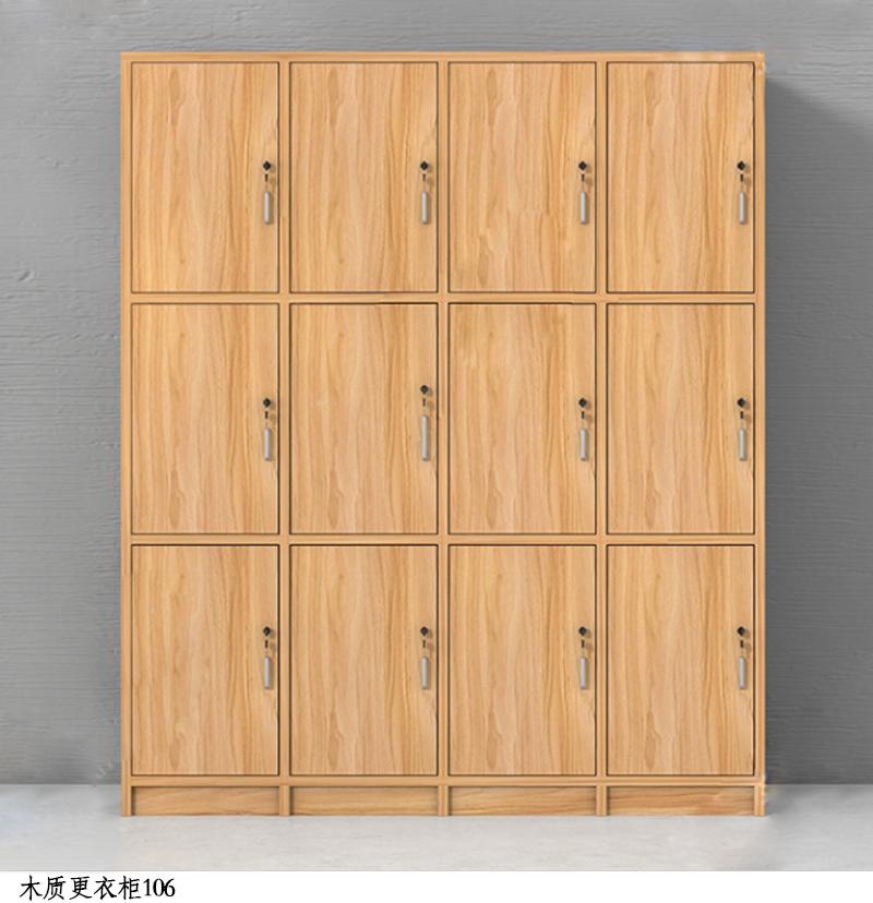 木质更衣柜106