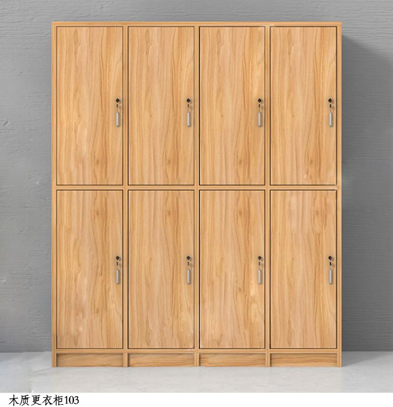 木质更衣柜103