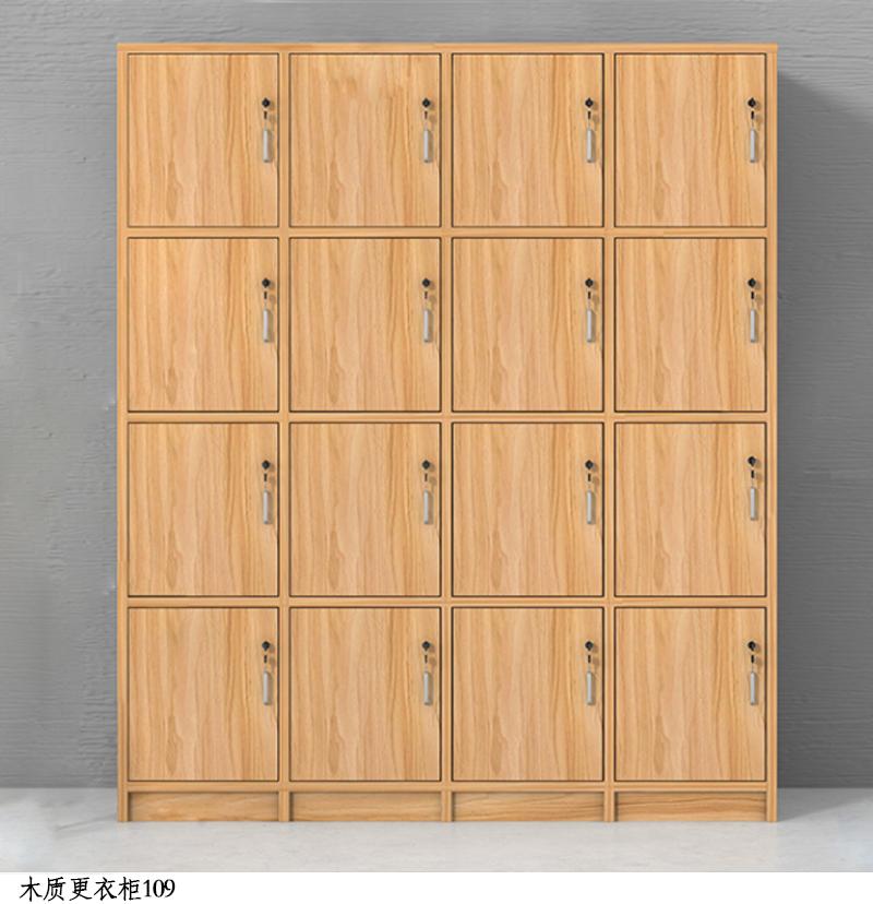 木质更衣柜109