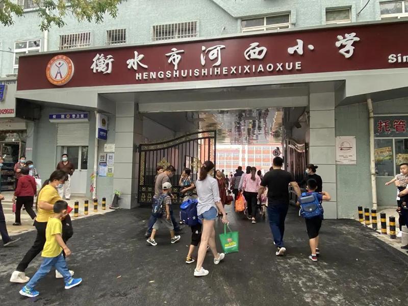 衡水市河西小学